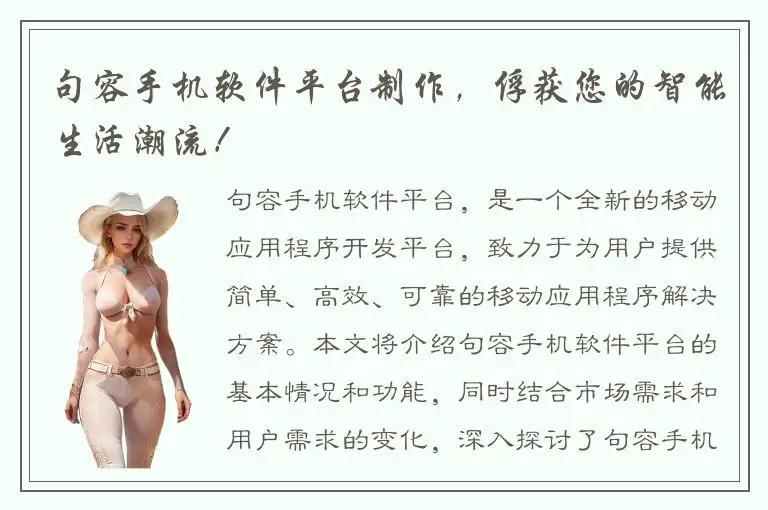 句容手机软件平台制作，俘获您的智能生活潮流！