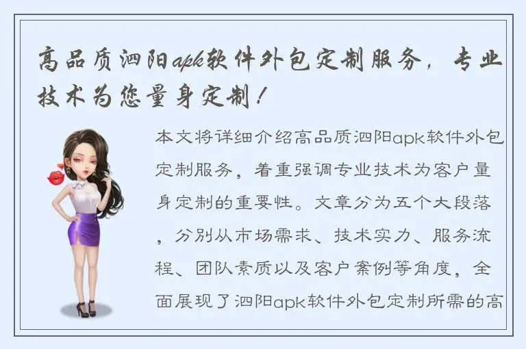 高品质泗阳apk软件外包定制服务，专业技术为您量身定制！