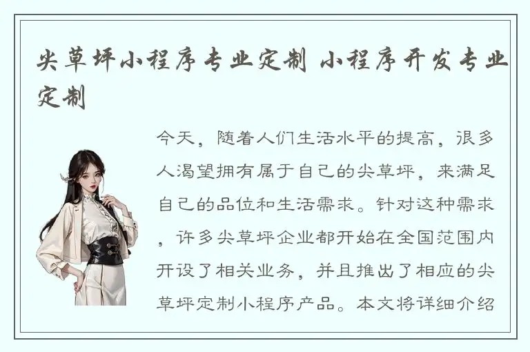 尖草坪小程序专业定制 小程序开发专业定制
