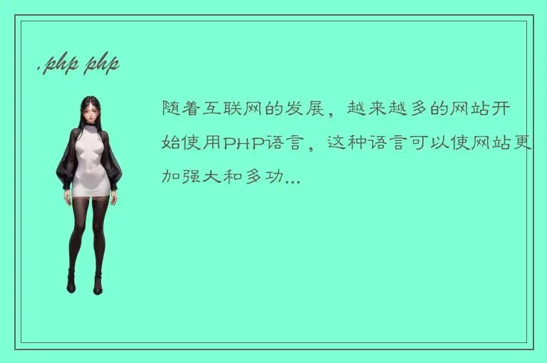 .php php