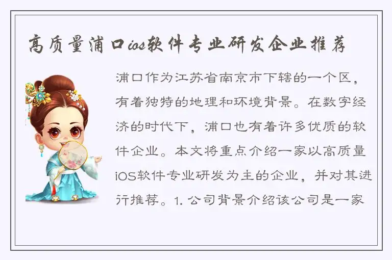 高质量浦口ios软件专业研发企业推荐