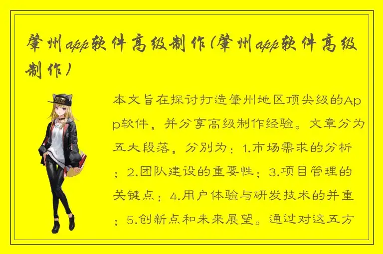 肇州app软件高级制作(肇州app软件高级制作)