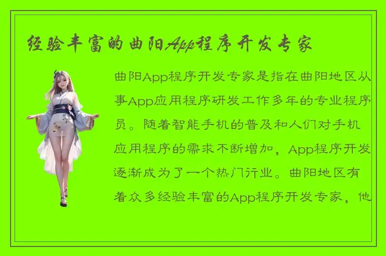 经验丰富的曲阳App程序开发专家