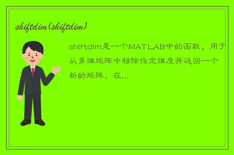 shiftdim(shiftdim)