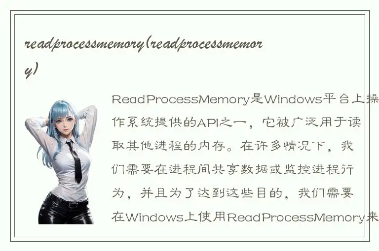 readprocessmemory(readprocessmemory)
