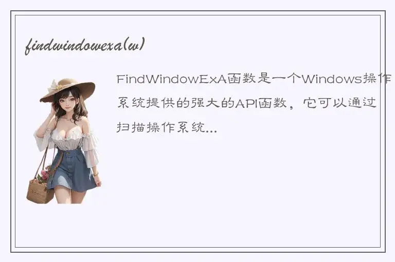 findwindowexa(w)